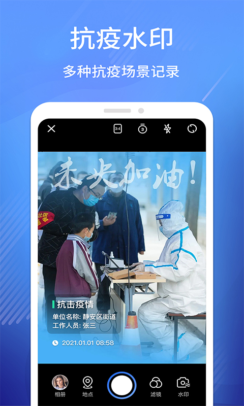 经纬相机下载官网版手机软件app截图