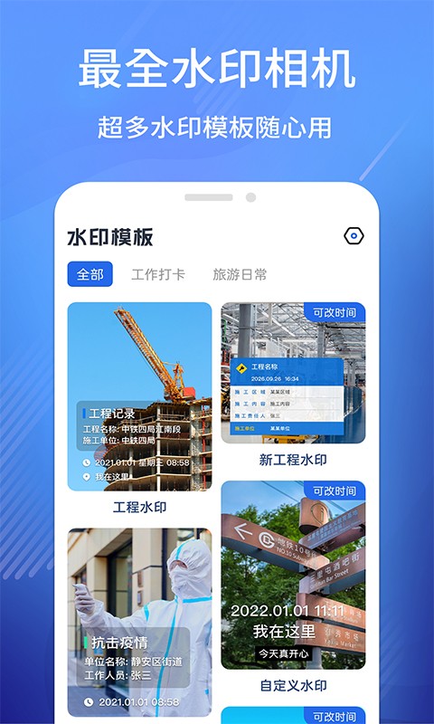 经纬相机下载官网版手机软件app截图