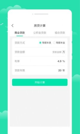 晨光天气手机软件app截图