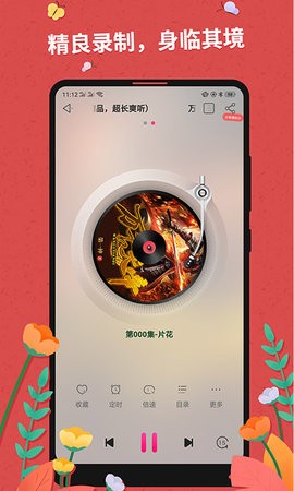 掌民小说官网版手机软件app截图