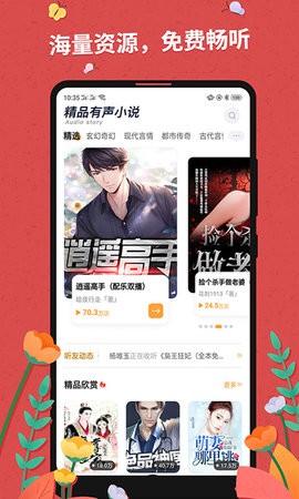 掌民小说官网版手机软件app截图