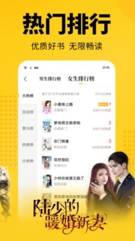 清言小说APP手机软件app截图