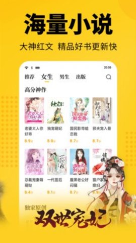 清言小说APP手机软件app截图