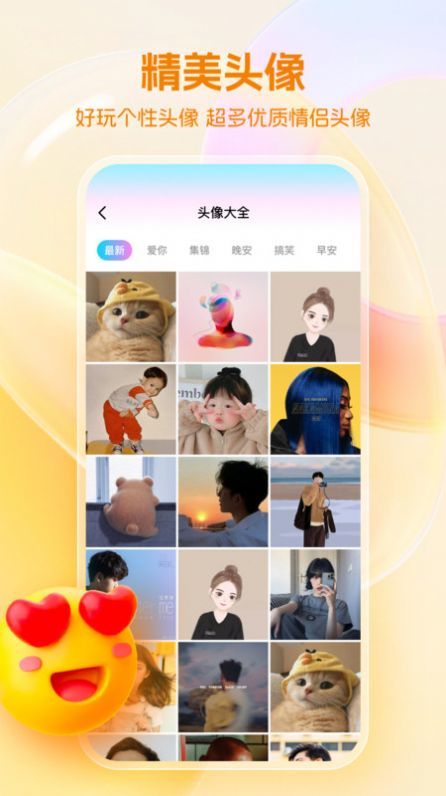 免费桌面壁纸软件下载安装手机软件app截图
