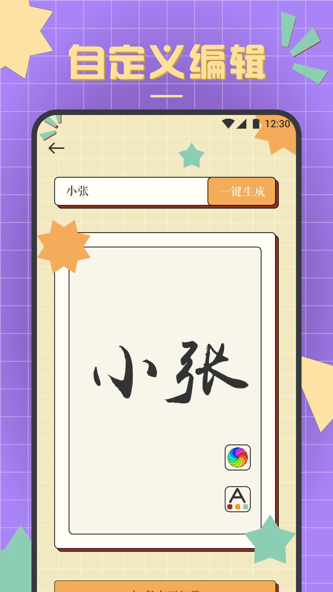 书法练字达人手机软件app截图
