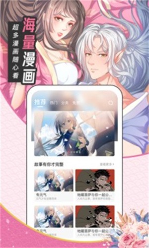 圈圈漫画APP下载手机软件app截图