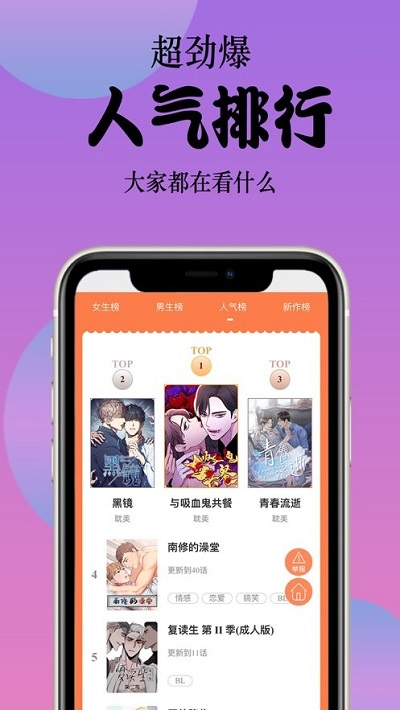 丸子漫画app官方版下载手机软件app截图