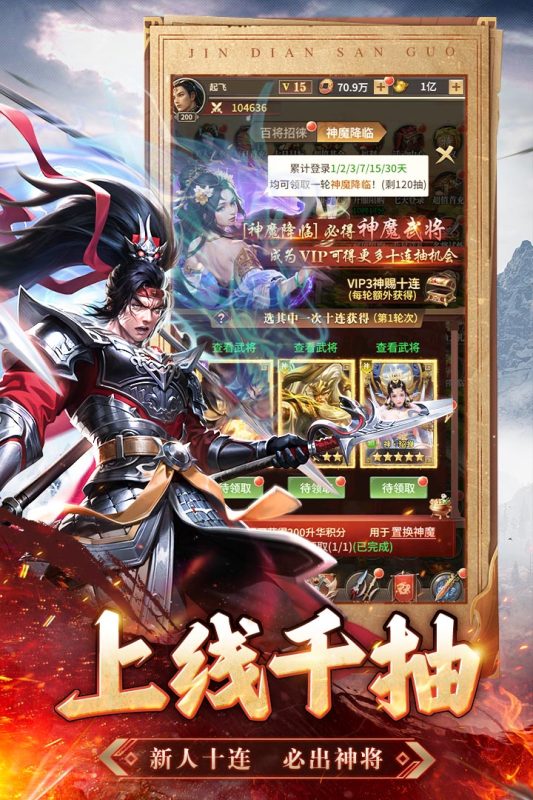 王师逐鹿游戏官网版手游app截图