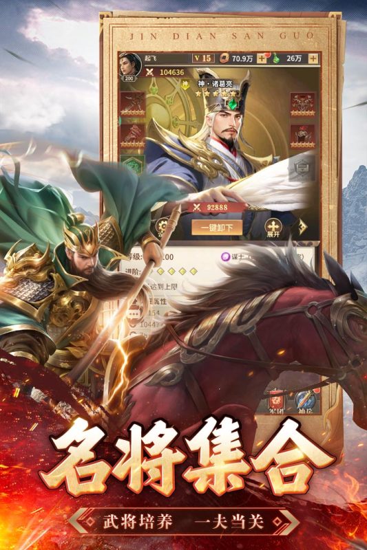 王师逐鹿游戏官网版手游app截图