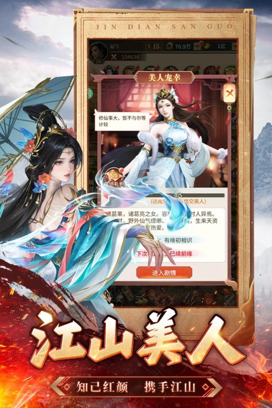 王师逐鹿游戏官网版手游app截图