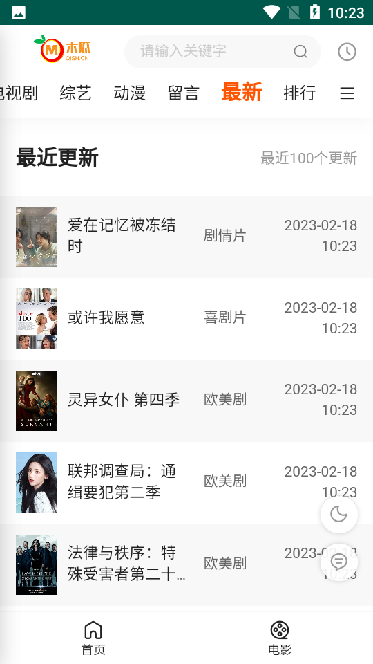 木瓜影院手机软件app截图