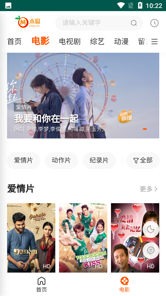 木瓜影院手机软件app截图