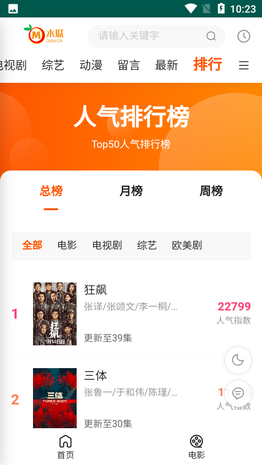 木瓜影院手机软件app截图