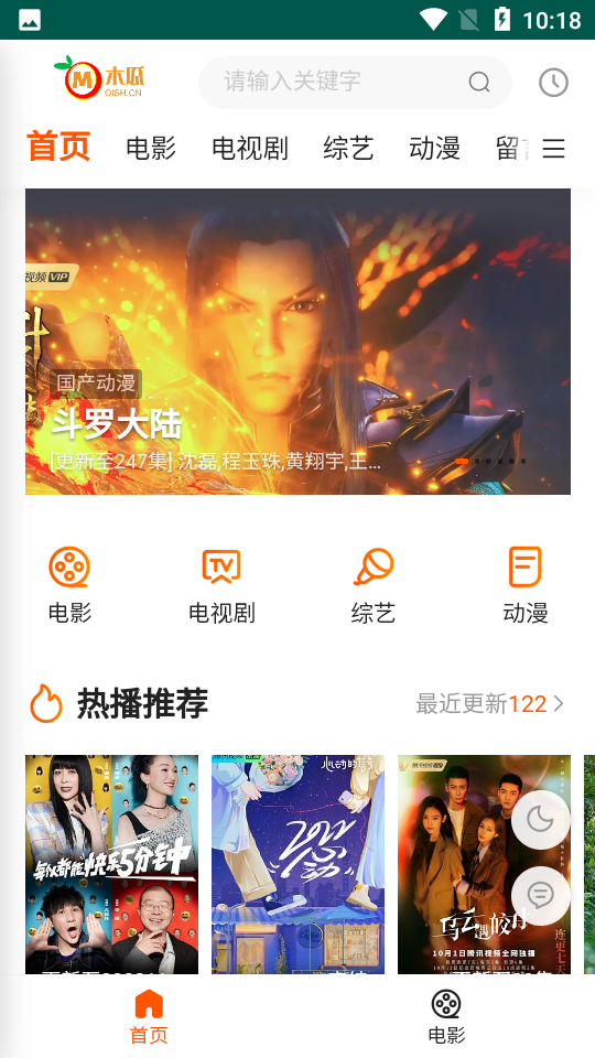 木瓜影院手机软件app截图