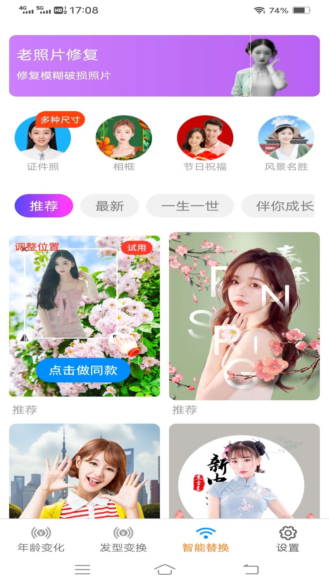 金兔智能相机手机软件app截图