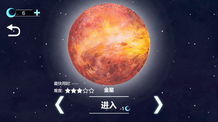 流浪小星球手游app截图