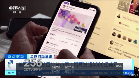 出云tv最新版下载手机软件app截图
