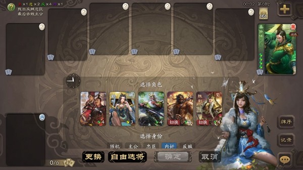 无名杀最新版2024手游app截图