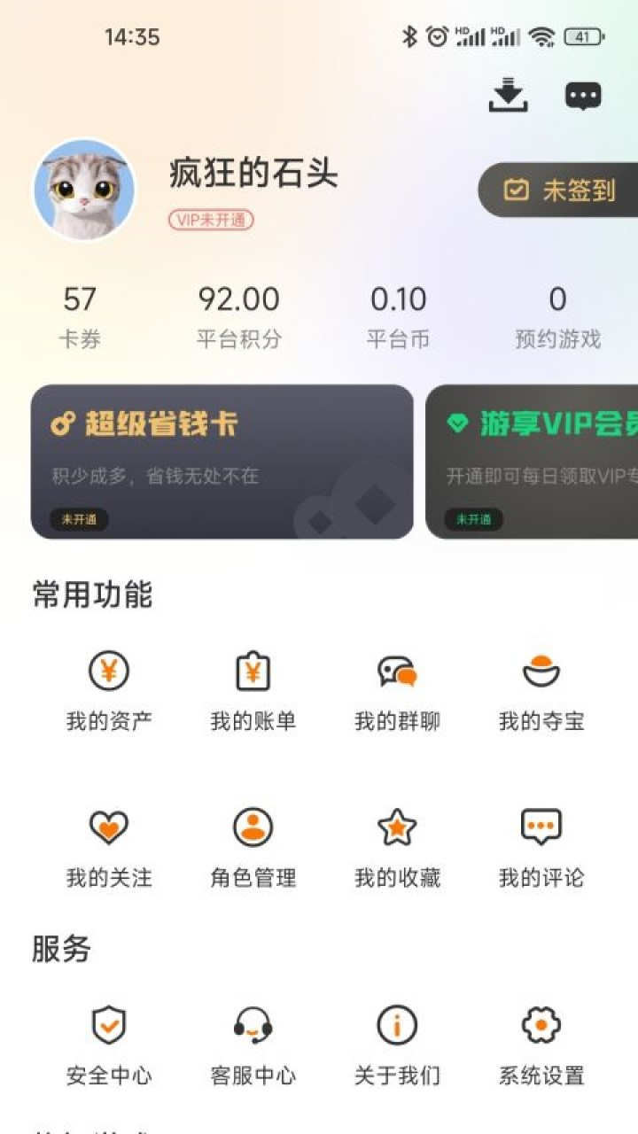 5942游戏手机软件app截图