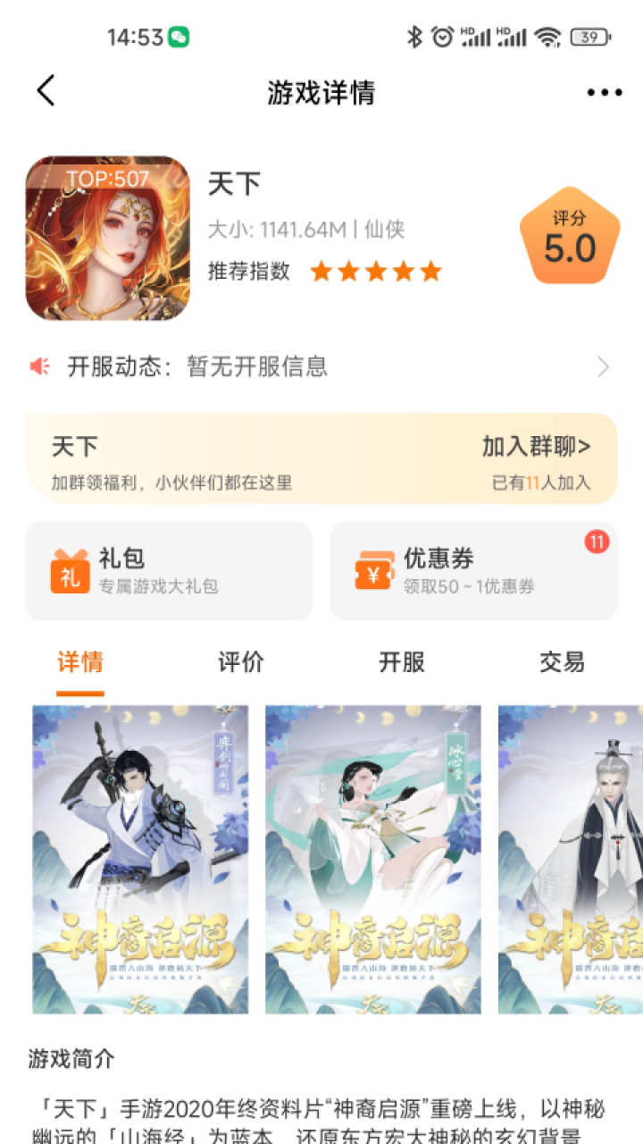 5942游戏手机软件app截图