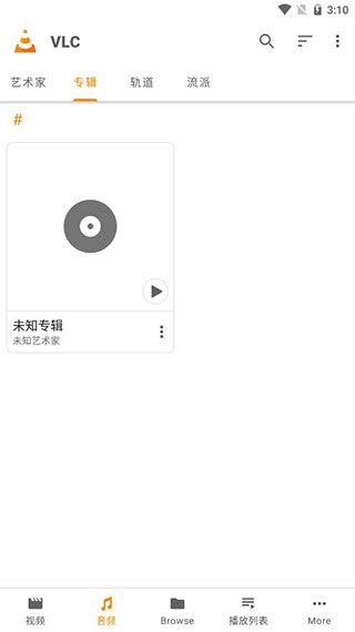 vlc媒体播放器安卓版手机软件app截图