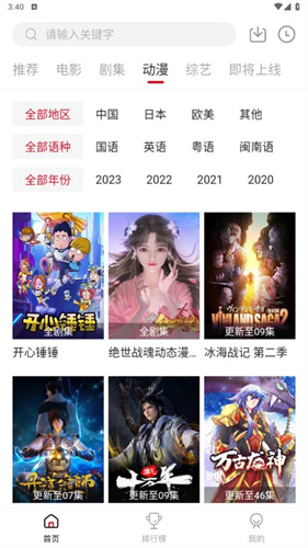 libvio追剧app手机软件app截图