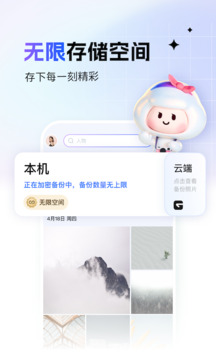 一刻相册怎么下载到手机版手机软件app截图
