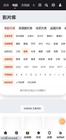 懒懒电影手机软件app截图
