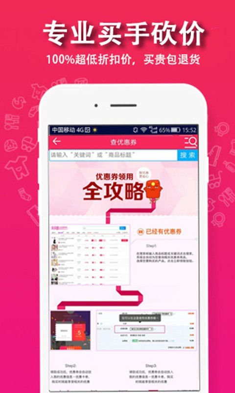 贝贝团手机软件app截图