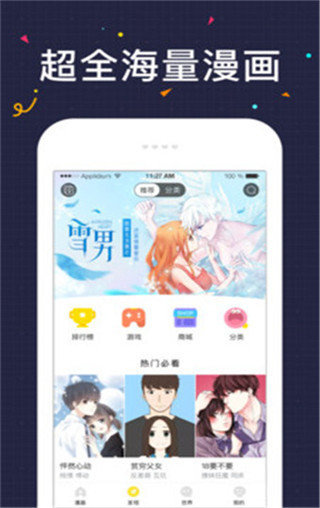 52K漫画APP下载手机软件app截图