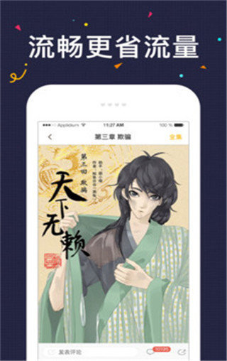 52K漫画APP下载手机软件app截图