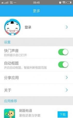 千题库搜题手机软件app截图