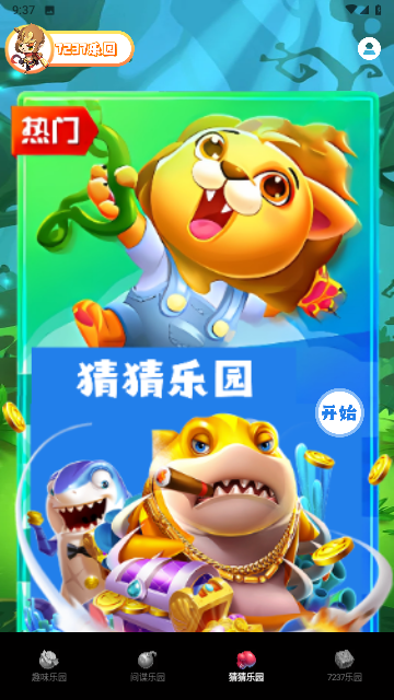 7237乐园手机软件app截图