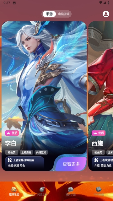 7237乐园手机软件app截图