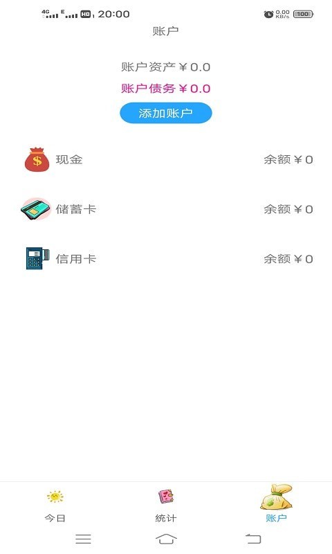 小清新记账本手机软件app截图