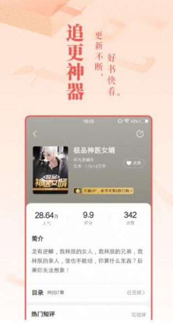 柠檬小小说手机软件app截图