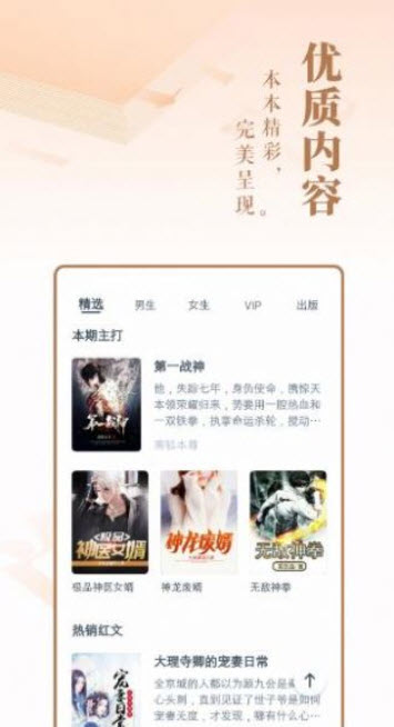 柠檬小小说手机软件app截图