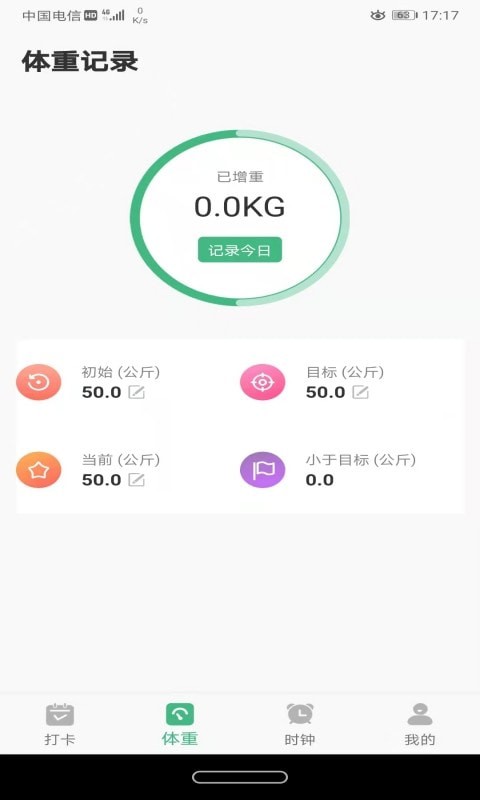 即刻瘦身app最新版下载手机软件app截图