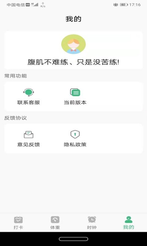 即刻瘦身app最新版下载手机软件app截图