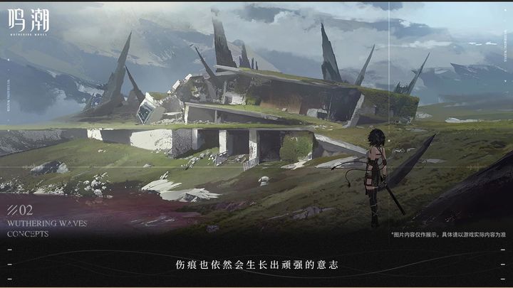 鸣潮手游app截图