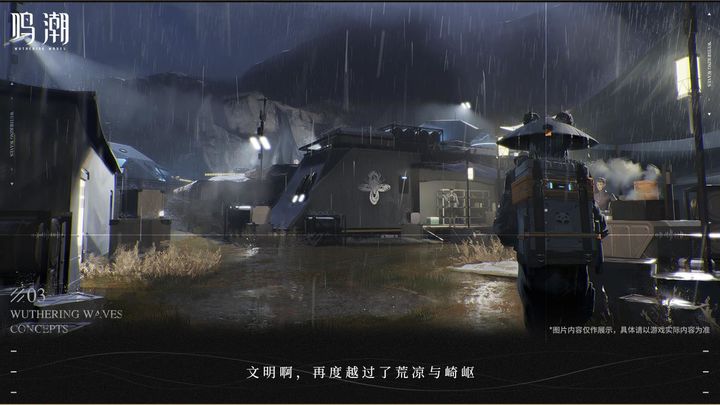 鸣潮手游app截图