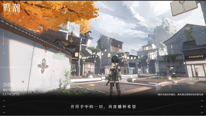 鸣潮手游app截图