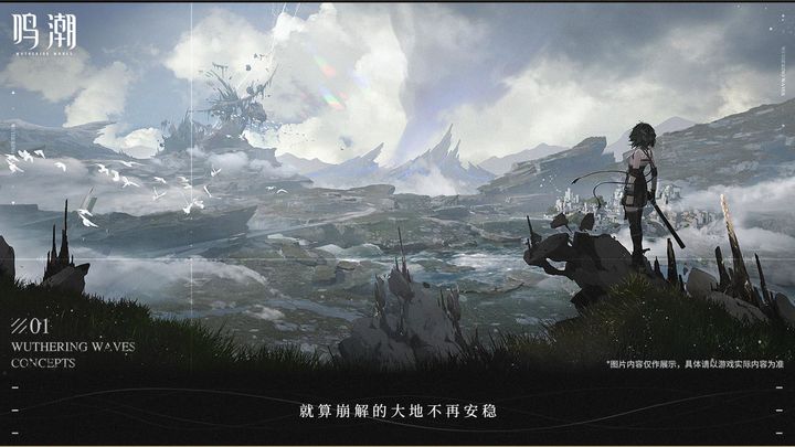 鸣潮手游app截图