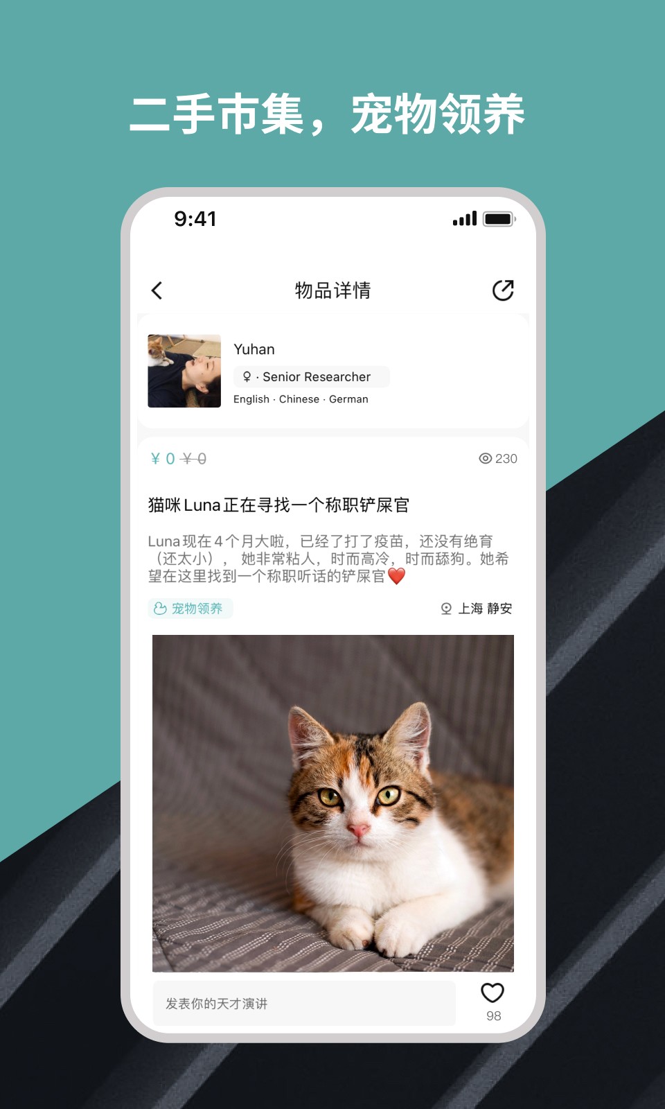 Wellcee手机软件app截图