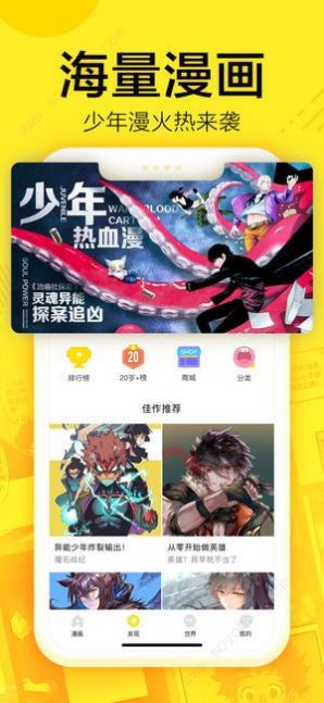 147漫画免费阅读手机软件app截图