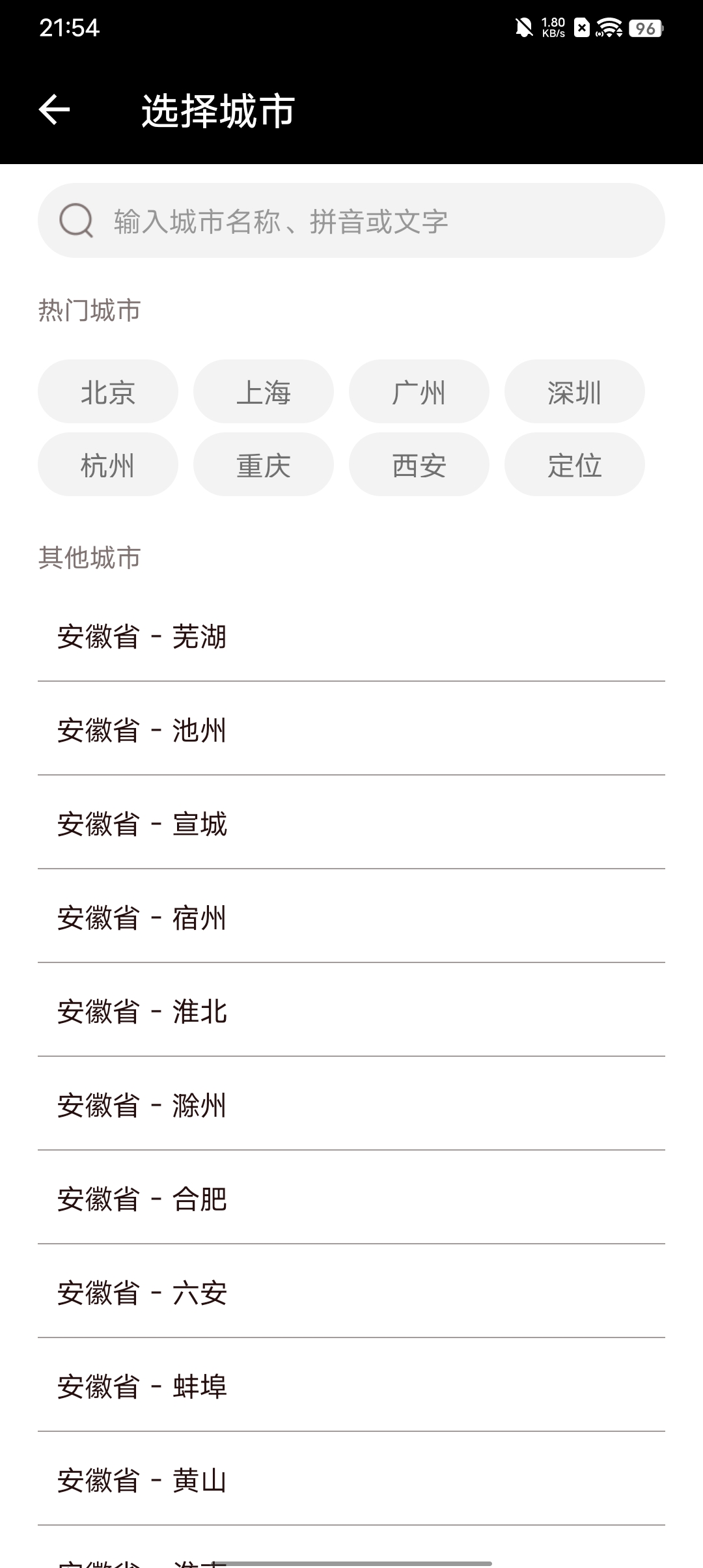 紫雨天气手机软件app截图