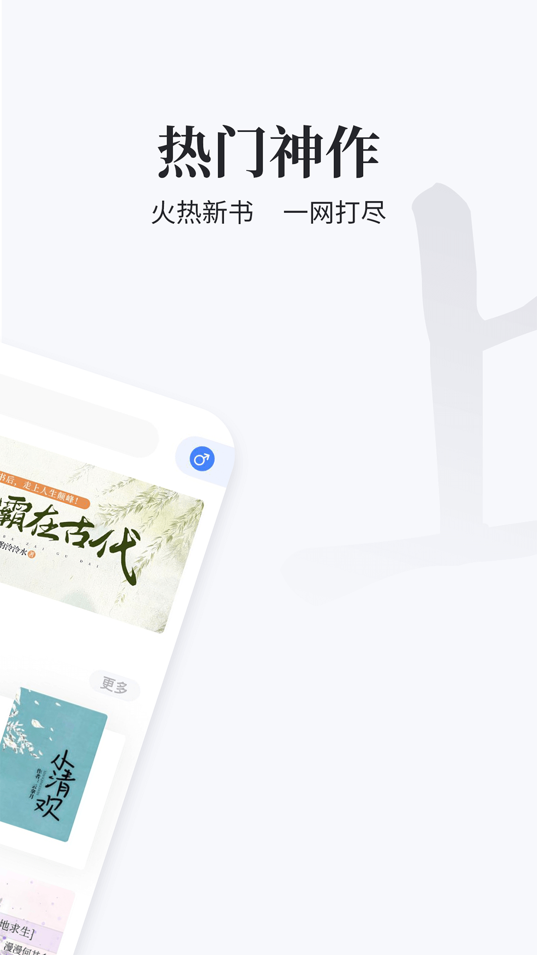 掌上搜书最新版手机软件app截图