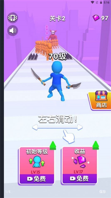 飞刀冲突手游app截图