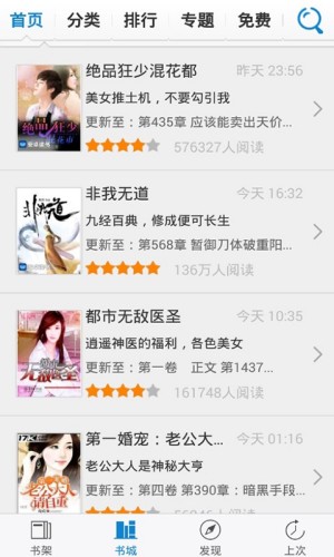 木读手机软件app截图