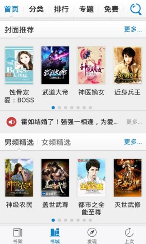 木读手机软件app截图